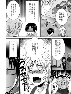 [いぬいねこ] ズボラな姉との性活 〜姉と僕のイチャラブな日常〜 [DL版]_146