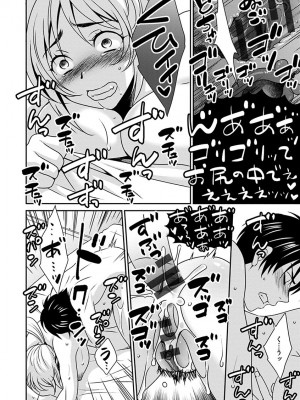 [いぬいねこ] ズボラな姉との性活 〜姉と僕のイチャラブな日常〜 [DL版]_158