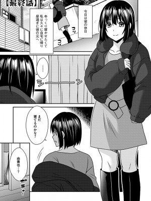 [いぬいねこ] ズボラな姉との性活 〜姉と僕のイチャラブな日常〜 [DL版]_111