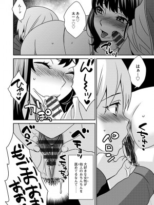 [いぬいねこ] ズボラな姉との性活 〜姉と僕のイチャラブな日常〜 [DL版]_042