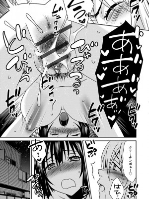 [いぬいねこ] ズボラな姉との性活 〜姉と僕のイチャラブな日常〜 [DL版]_097