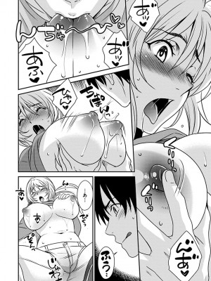 [いぬいねこ] ズボラな姉との性活 〜姉と僕のイチャラブな日常〜 [DL版]_134