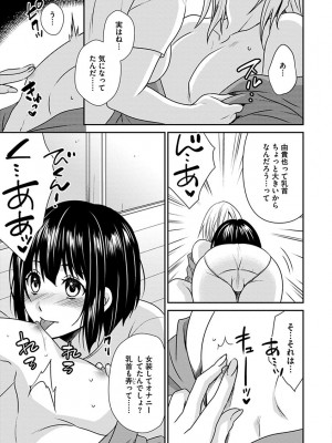 [いぬいねこ] ズボラな姉との性活 〜姉と僕のイチャラブな日常〜 [DL版]_075