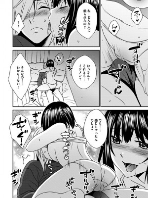 [いぬいねこ] ズボラな姉との性活 〜姉と僕のイチャラブな日常〜 [DL版]_118