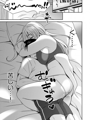 [いぬいねこ] ズボラな姉との性活 〜姉と僕のイチャラブな日常〜 [DL版]_161