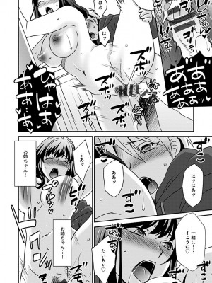 [いぬいねこ] ズボラな姉との性活 〜姉と僕のイチャラブな日常〜 [DL版]_020