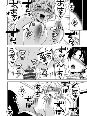 [いぬいねこ] ズボラな姉との性活 〜姉と僕のイチャラブな日常〜 [DL版]_138