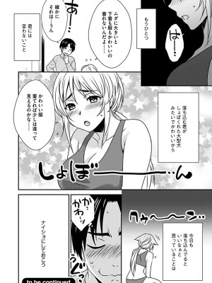 [いぬいねこ] ズボラな姉との性活 〜姉と僕のイチャラブな日常〜 [DL版]_144