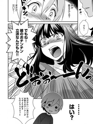 [いぬいねこ] ズボラな姉との性活 〜姉と僕のイチャラブな日常〜 [DL版]_054