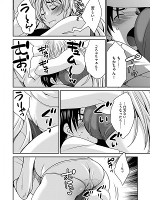 [いぬいねこ] ズボラな姉との性活 〜姉と僕のイチャラブな日常〜 [DL版]_162