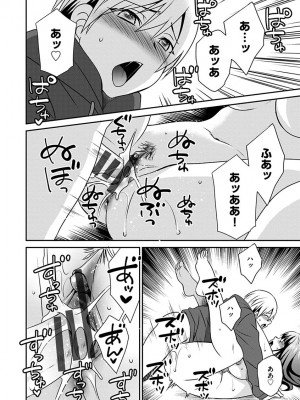 [いぬいねこ] ズボラな姉との性活 〜姉と僕のイチャラブな日常〜 [DL版]_018