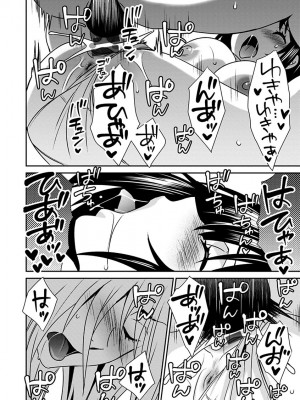 [いぬいねこ] ズボラな姉との性活 〜姉と僕のイチャラブな日常〜 [DL版]_122