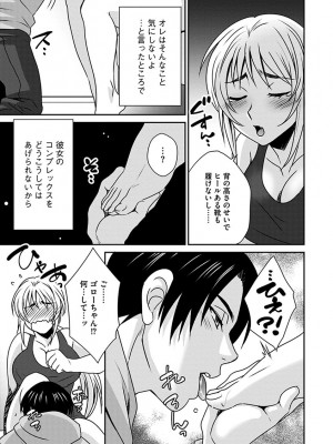 [いぬいねこ] ズボラな姉との性活 〜姉と僕のイチャラブな日常〜 [DL版]_147