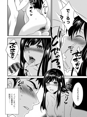 [いぬいねこ] ズボラな姉との性活 〜姉と僕のイチャラブな日常〜 [DL版]_186