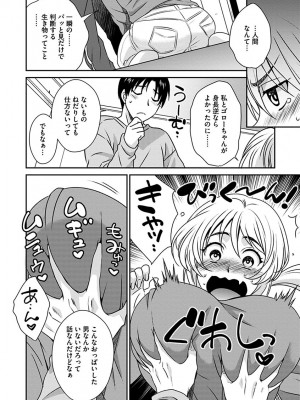 [いぬいねこ] ズボラな姉との性活 〜姉と僕のイチャラブな日常〜 [DL版]_132