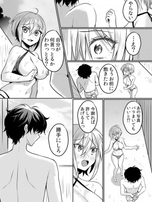 [花咲まひる] 生意気ざかり〜私はまだ堕ちてないっ 3 [DL版]_059