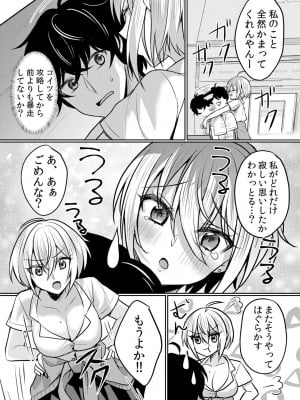 [花咲まひる] 生意気ざかり〜私はまだ堕ちてないっ 3 [DL版]_156