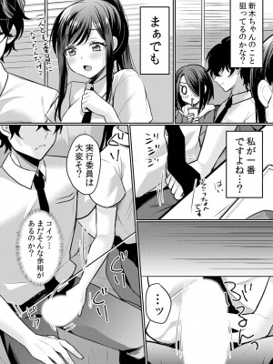 [花咲まひる] 生意気ざかり〜私はまだ堕ちてないっ 3 [DL版]_189