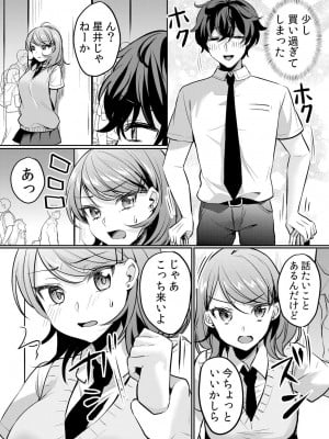 [花咲まひる] 生意気ざかり〜私はまだ堕ちてないっ 3 [DL版]_110