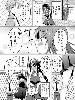 [花咲まひる] 生意気ざかり〜私はまだ堕ちてないっ 3 [DL版]_062