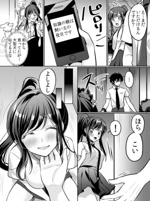 [花咲まひる] 生意気ざかり〜私はまだ堕ちてないっ 3 [DL版]_197