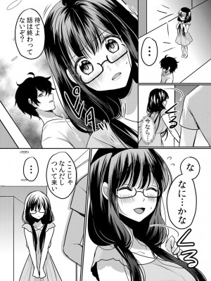 [花咲まひる] 生意気ざかり〜私はまだ堕ちてないっ 3 [DL版]_037