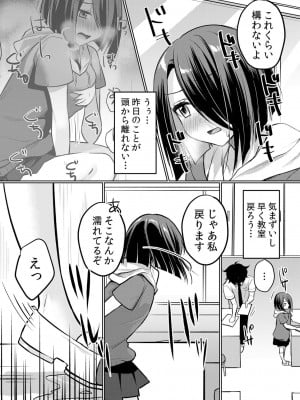[花咲まひる] 生意気ざかり〜私はまだ堕ちてないっ 3 [DL版]_150