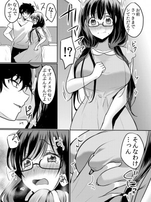[花咲まひる] 生意気ざかり〜私はまだ堕ちてないっ 3 [DL版]_039