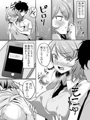 [花咲まひる] 生意気ざかり〜私はまだ堕ちてないっ 3 [DL版]_114