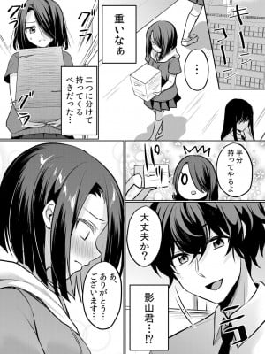 [花咲まひる] 生意気ざかり〜私はまだ堕ちてないっ 3 [DL版]_148