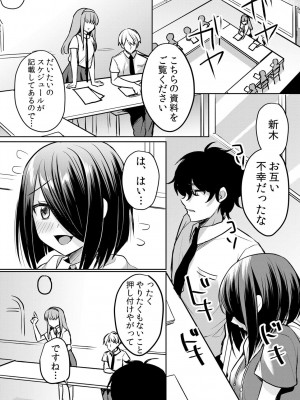 [花咲まひる] 生意気ざかり〜私はまだ堕ちてないっ 3 [DL版]_181