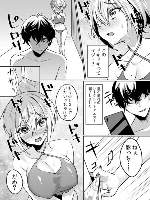 [花咲まひる] 生意気ざかり〜私はまだ堕ちてないっ 3 [DL版]_085