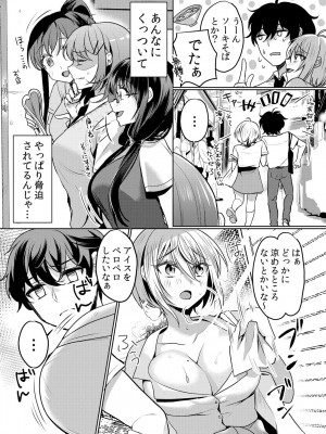 [花咲まひる] 生意気ざかり〜私はまだ堕ちてないっ 3 [DL版]_004