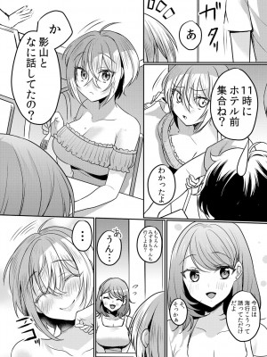 [花咲まひる] 生意気ざかり〜私はまだ堕ちてないっ 3 [DL版]_033