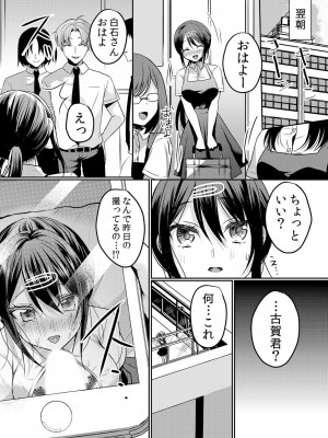 [花咲まひる] 生意気ざかり〜私はまだ堕ちてないっ 3 [DL版]_072