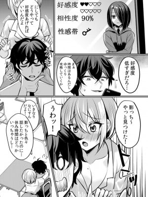 [花咲まひる] 生意気ざかり〜私はまだ堕ちてないっ 3 [DL版]_155