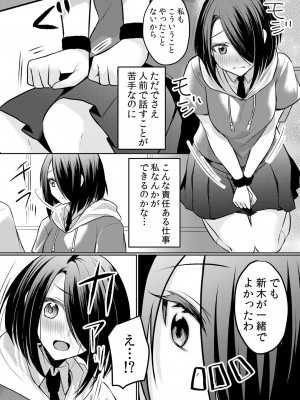[花咲まひる] 生意気ざかり〜私はまだ堕ちてないっ 3 [DL版]_182
