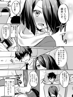 [花咲まひる] 生意気ざかり〜私はまだ堕ちてないっ 3 [DL版]_130