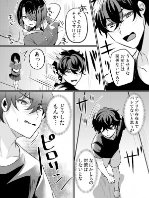 [花咲まひる] 生意気ざかり〜私はまだ堕ちてないっ 3 [DL版]_104
