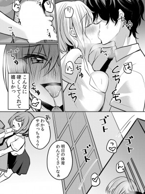 [花咲まひる] 生意気ざかり〜私はまだ堕ちてないっ 3 [DL版]_163