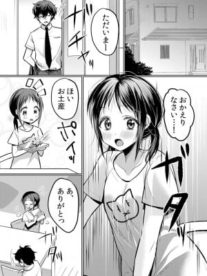 [花咲まひる] 生意気ざかり〜私はまだ堕ちてないっ 3 [DL版]_131