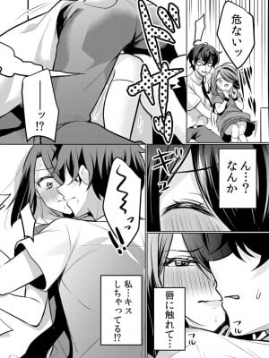 [花咲まひる] 生意気ざかり〜私はまだ堕ちてないっ 3 [DL版]_151
