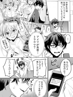 [花咲まひる] 生意気ざかり〜私はまだ堕ちてないっ 3 [DL版]_012