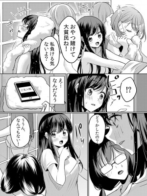 [花咲まひる] 生意気ざかり〜私はまだ堕ちてないっ 3 [DL版]_017