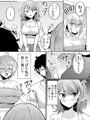[花咲まひる] 生意気ざかり〜私はまだ堕ちてないっ 3 [DL版]_032