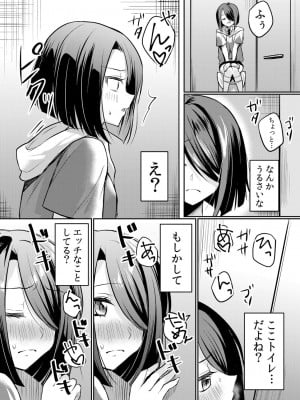 [花咲まひる] 生意気ざかり〜私はまだ堕ちてないっ 3 [DL版]_116