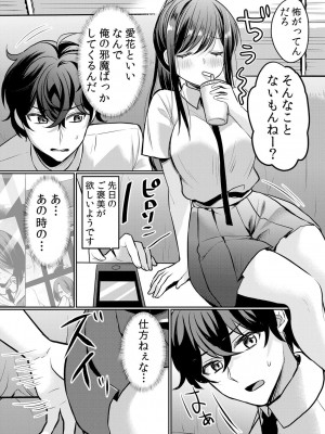 [花咲まひる] 生意気ざかり〜私はまだ堕ちてないっ 3 [DL版]_187