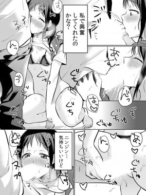 [花咲まひる] 生意気ざかり〜私はまだ堕ちてないっ 3 [DL版]_142