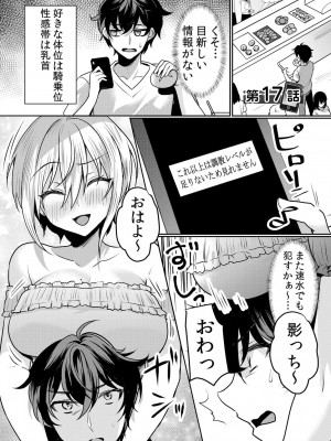 [花咲まひる] 生意気ざかり〜私はまだ堕ちてないっ 3 [DL版]_028