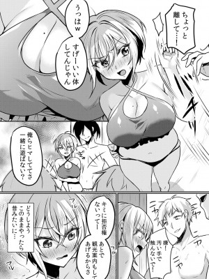[花咲まひる] 生意気ざかり〜私はまだ堕ちてないっ 3 [DL版]_080